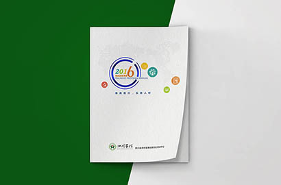 眉县画册设计：以场景为媒，打造城市体验的全新入口